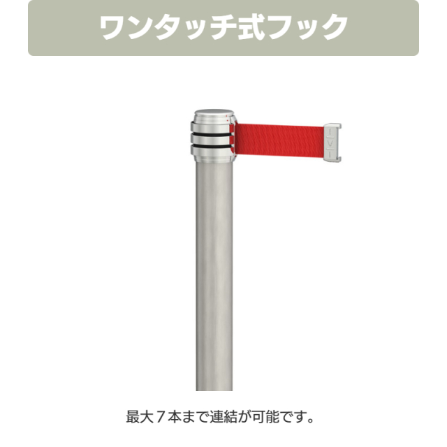 在庫限り】 ベルトパーティション 高さ87cm 最大幅250cm 単品 レッド