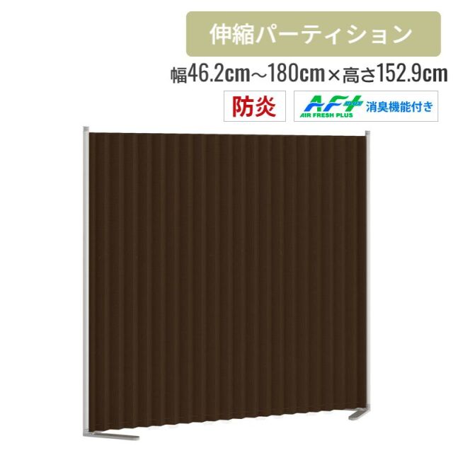 クロスパーティション ダークブラウン