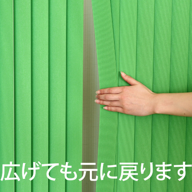 アウトレット】 ルーバーパーティション 幅80cm 高さ170cm グリーン