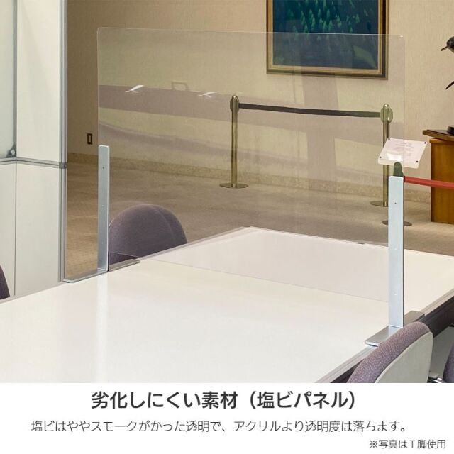 飛沫感染対策パーティション 幅45cm 高さ60cm クランプタイプ 2WAY
