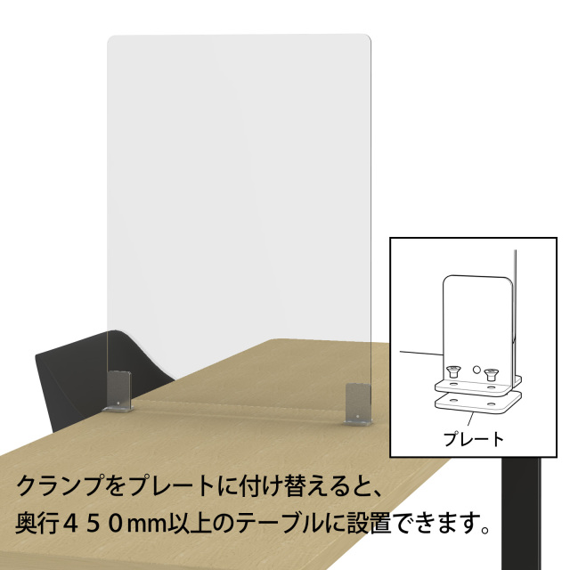 飛沫防止パネルDP-4560TC2S中央設置例