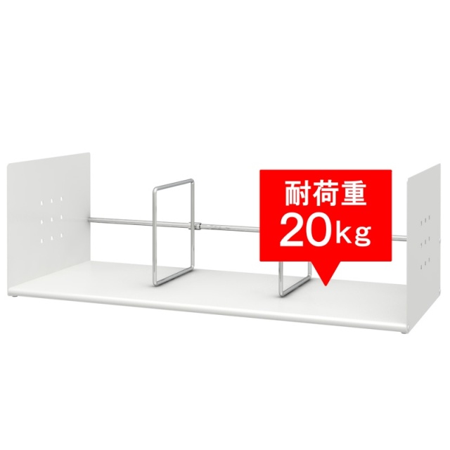 ブックスタンド ロータイプ 仕切り付 幅60cm ホワイト (BSS-060)
