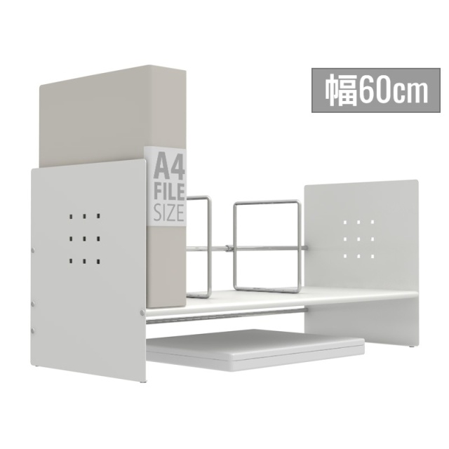 ブックスタンド ハイタイプ 仕切り付 幅60cm ホワイト (BSS-060H)