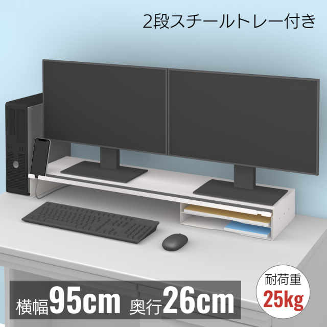 モニターデスクスタンド MDS-950 使用例