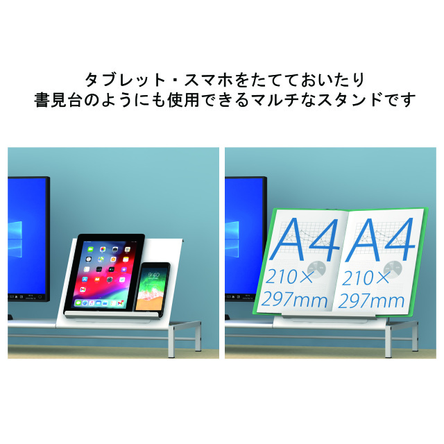 スタンド付モニター台 幅90cm ホワイト（TUMS-1W）