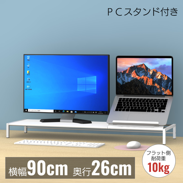 スタンド付きモニター台 TUMS-1W