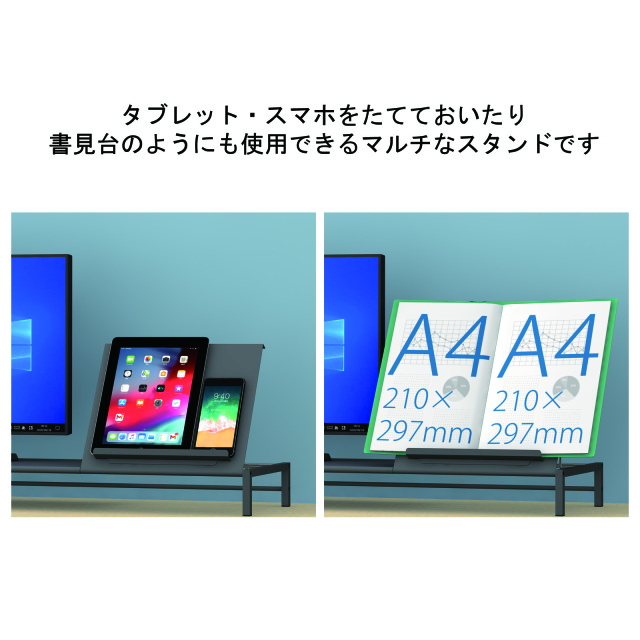 タブレット等を立てて置いておけるスタンド付き