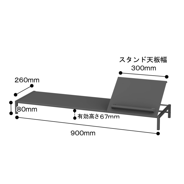 スタンド付モニター台 幅90cm サテンブラック (TUMS-1SK)