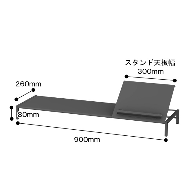 スタンド付モニター台ブラックサイズ