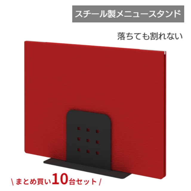 メニューホルダー MS-1 業務パック