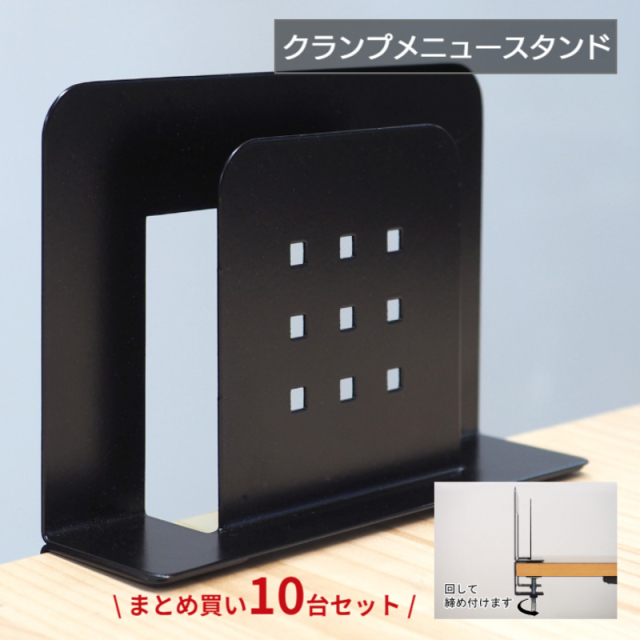 メニューホルダー CMS-1 業務パック