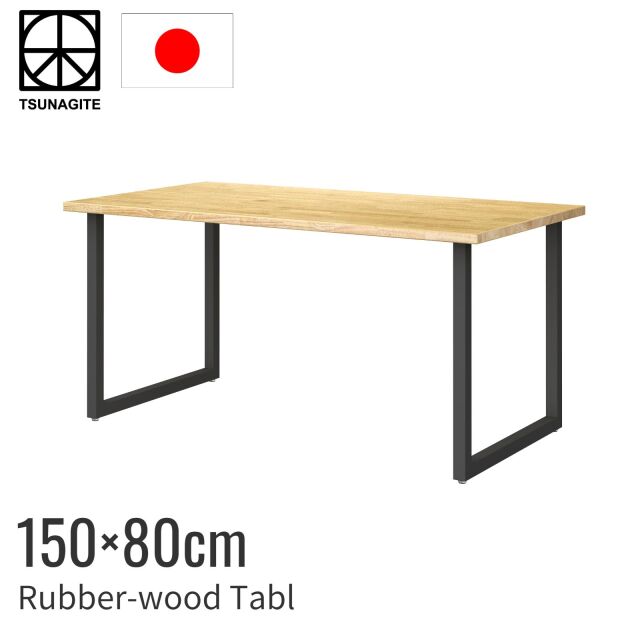 ミーティングテーブル150cm×80cm