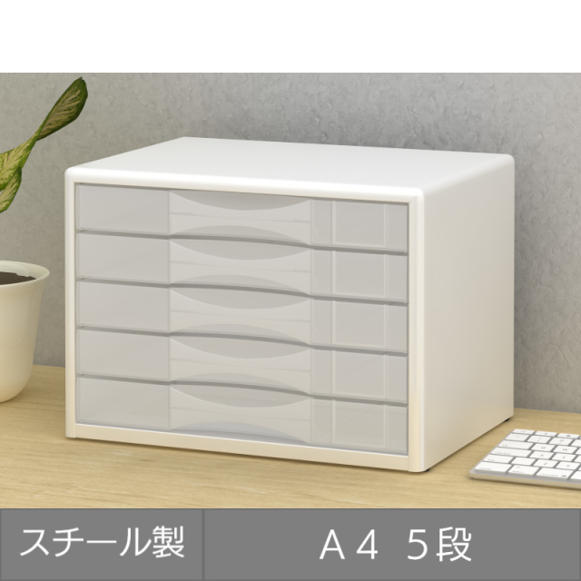 机上 卓上 書類 収納 レターケース 5段 横型 スチール ホワイト