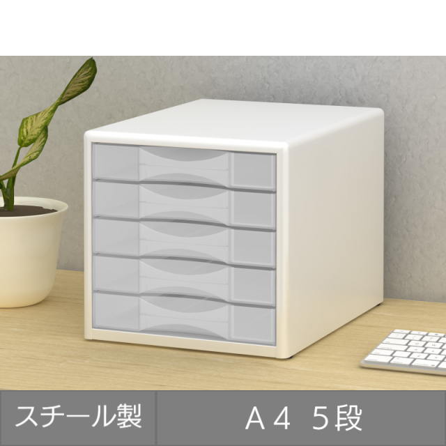 鍵付きレターケース 横型 5段 ホワイト LCS-05TK