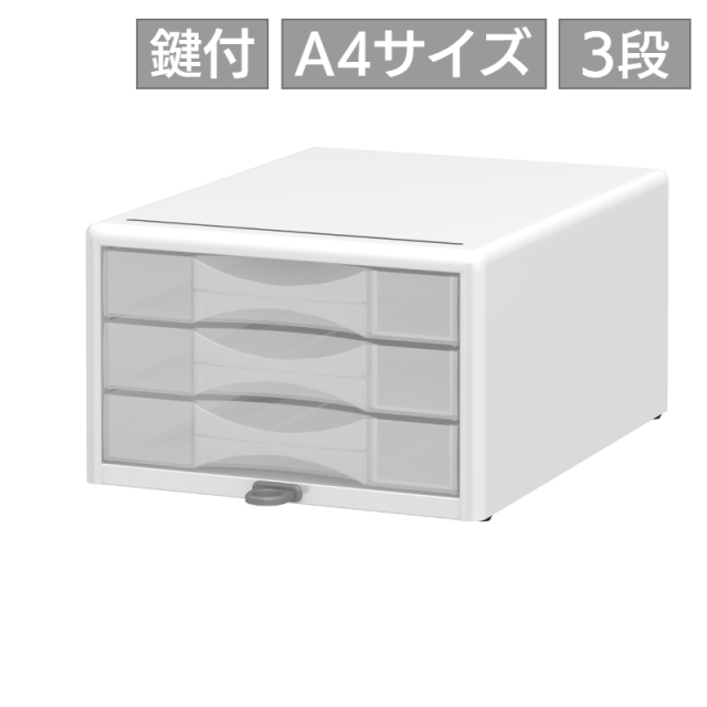 鍵付きレターケース 縦型 3段 ホワイト LCS-03TK