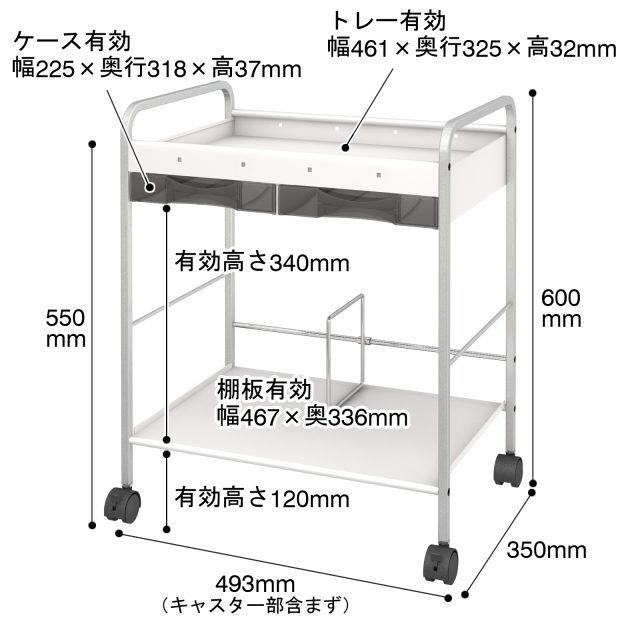 アンダーデスクワゴンホワイトサイズ