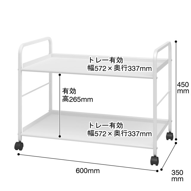 アンダーワゴンUD-600Lホワイトサイズ