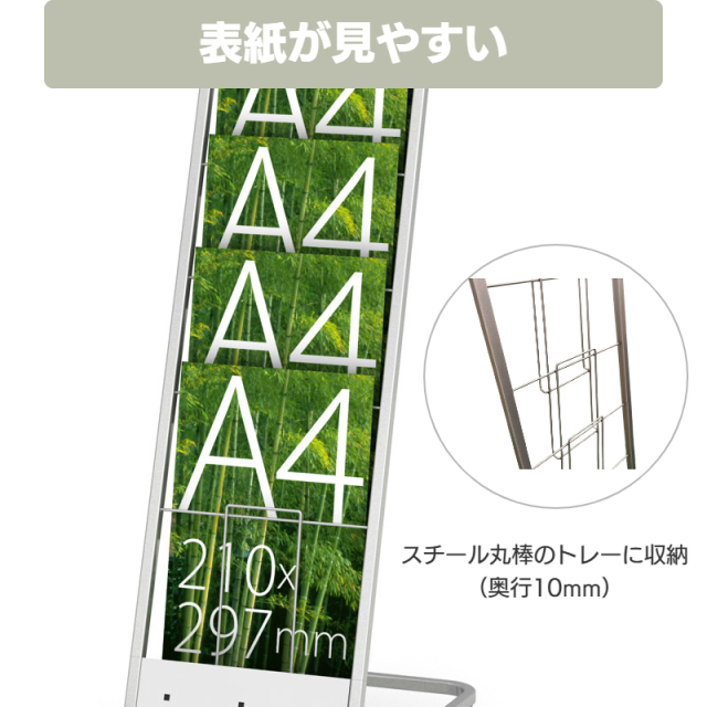 パンフレットスタンド 7段 スリム キャスター付 LAR-107PS 前面
