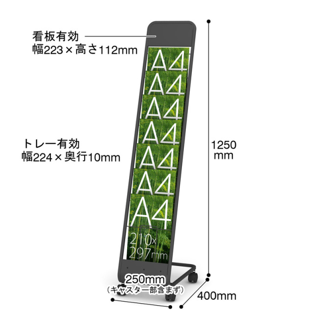 パンフレットスタンド 7段 スリム キャスター付 LAR-107PS サイズ