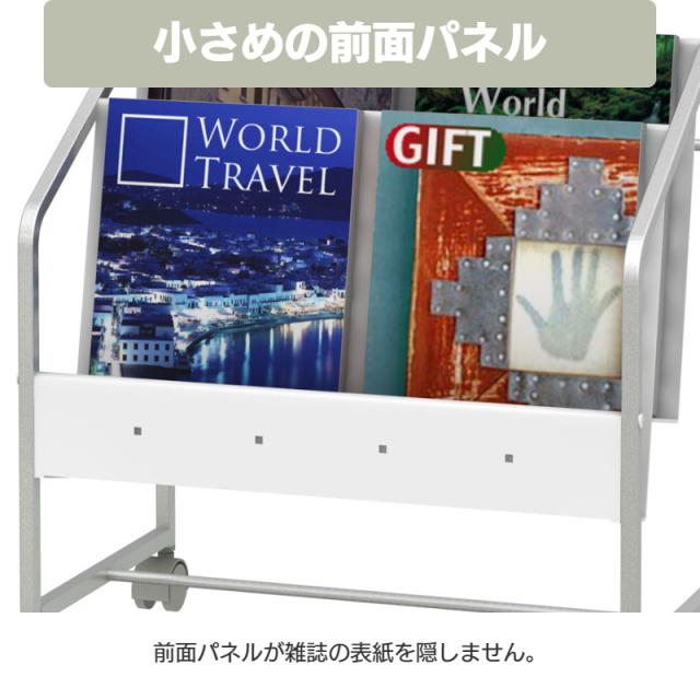 マガジンスタンド マガジンラック キャスター付き スチール