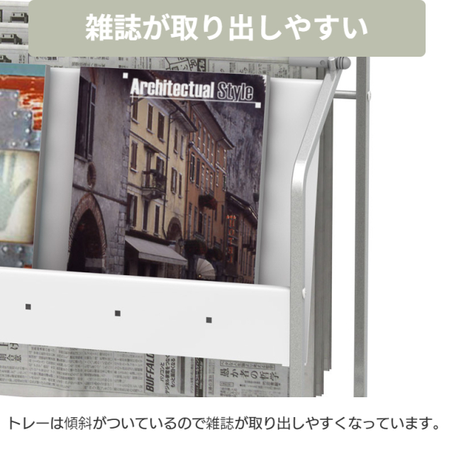 新聞掛け付マガジンラック キャスター付 (LAS-PMR)