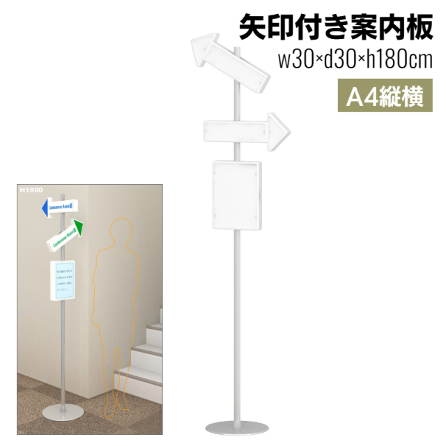 サインポスト 高さ180cm (SP18-2YA)