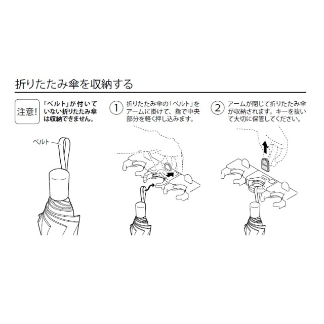 傘立てLA19-30UK折り畳み傘収納方法