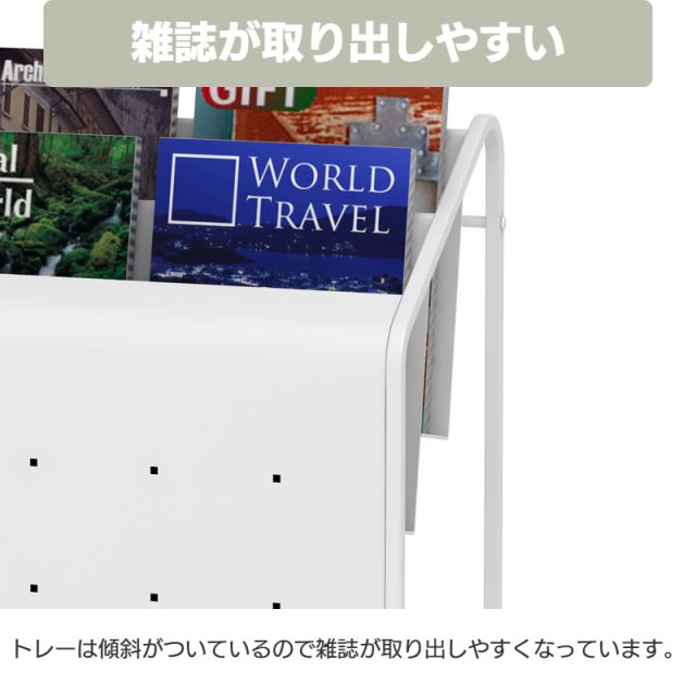 マガジンラック キャスター付き 雑誌ラック 会社 病院 待合室