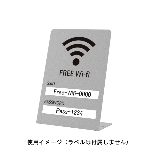 フリーwifi案内板