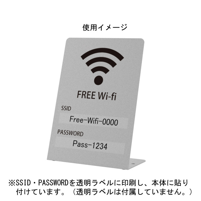 Wi-Fi案内プレート透明シール