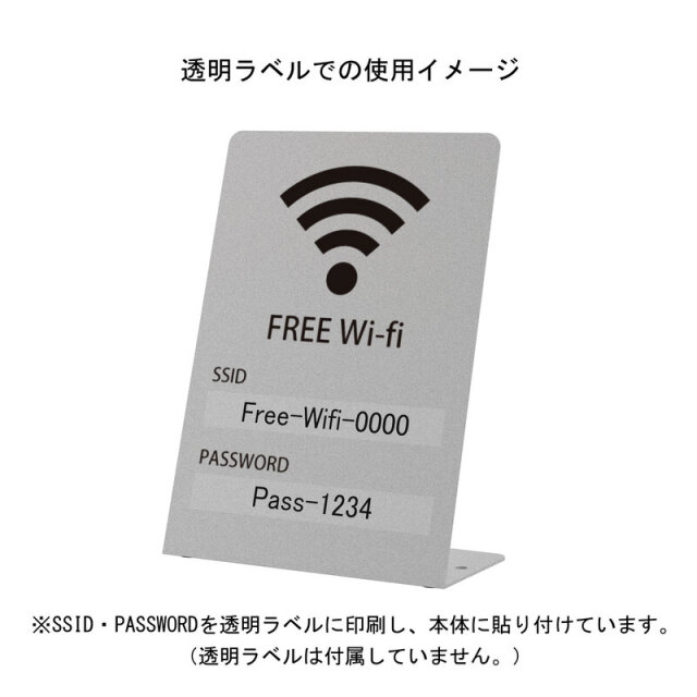Wi-fiサインプレート (SPT-W)透明シールイメージ