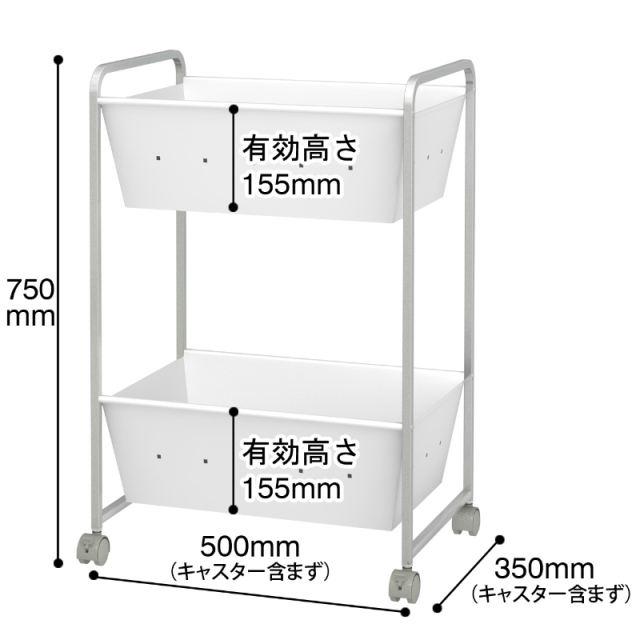 トヨダプロダクツ 脱衣ワゴン 2段 DS-2 サイズ