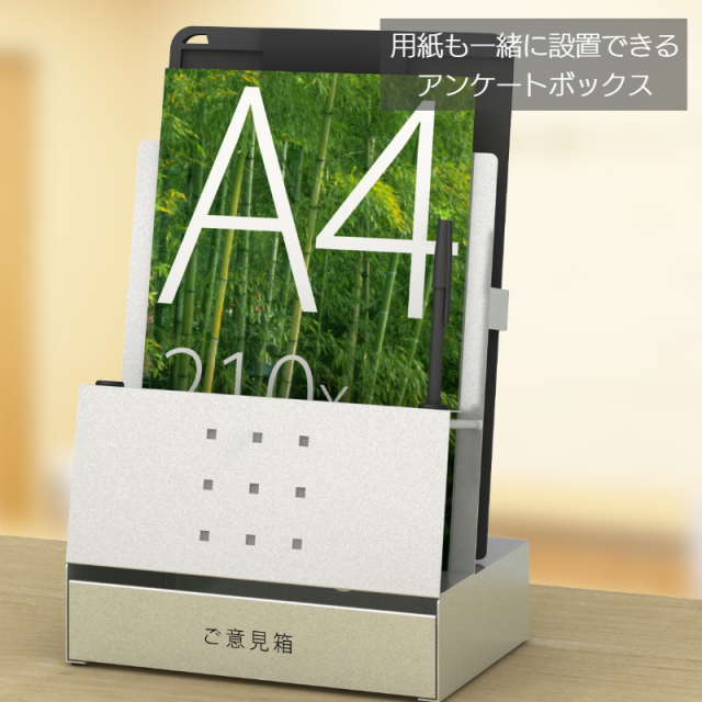 ご意見箱 アンケートボックス 投書箱 応募箱 投票箱 投函箱