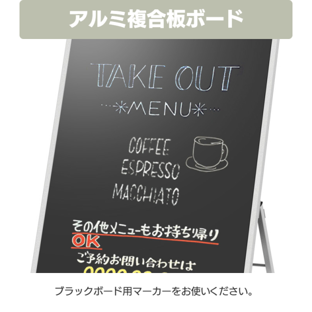 ブラックボード BB-2S ボード