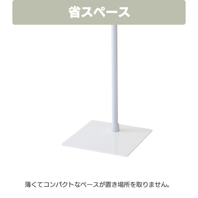 消毒液スタンド SS-1F ベース