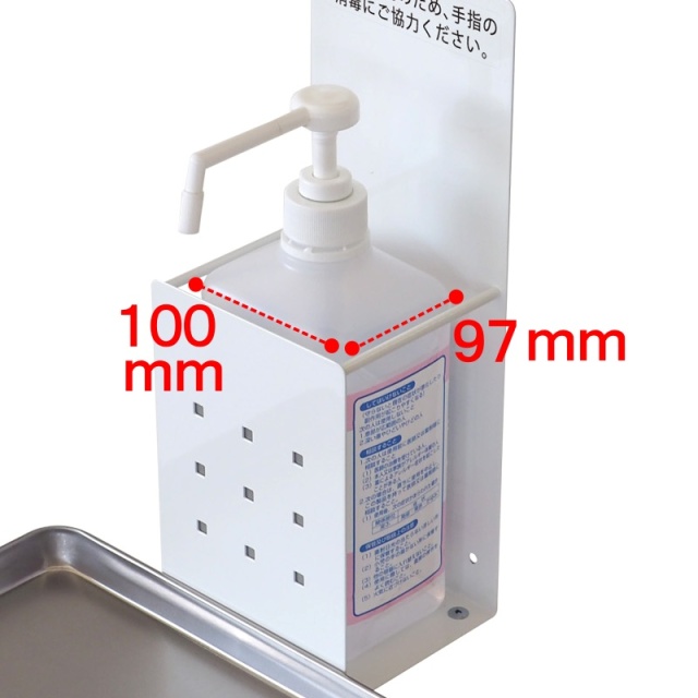 消毒液スタンド SS-1F 収納部
