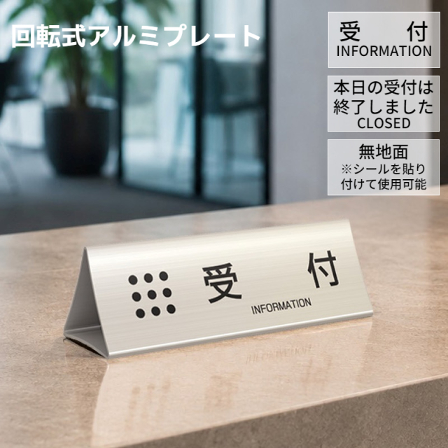 受付プレート UP-TA 使用例