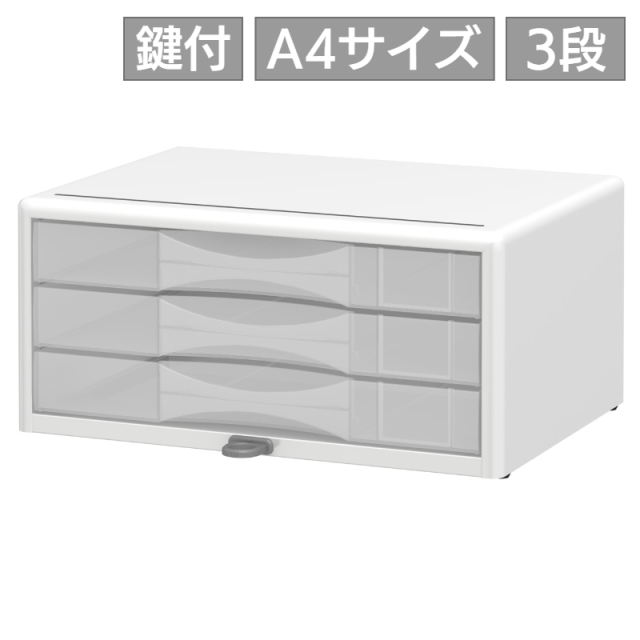 鍵付きレターケース 3段 ホワイト LCS-03K