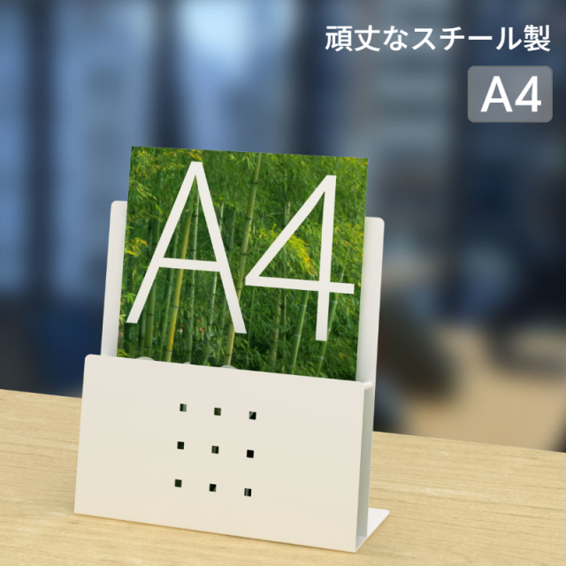 卓上 パンフレットスタンド Ａ４ 1段 ホワイト PSS-1
