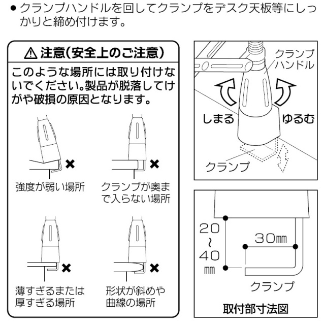 ノートＰＣアームスタンド (NPC-FA1) クランプ説明