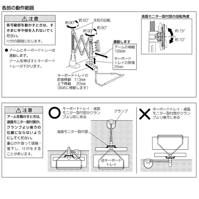 液晶モニターアームスタンド 17型以下用 (LCD-FA1) 使い方