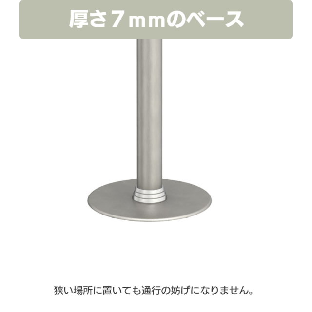 ベルトパーティション BP ベース