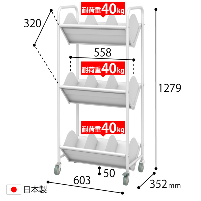 ブックラックワゴン BR-3L サイズ