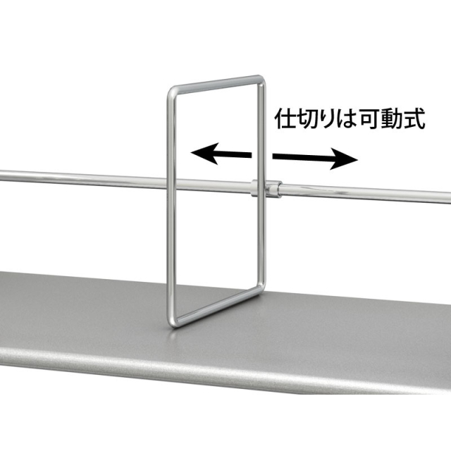 ブックスタンド ロータイプ 仕切り付 幅90cm シルバー (BSR-090)