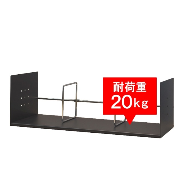 ブックスタンド ロータイプ ブラック 60cm 耐荷重