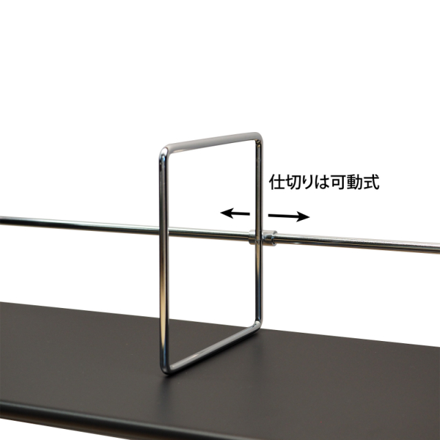 ブックスタンド ブラック 45cm BSS-045K 仕切り
