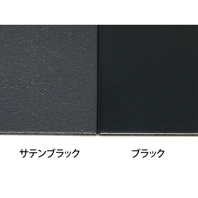 サテンブラック ブラック 比較