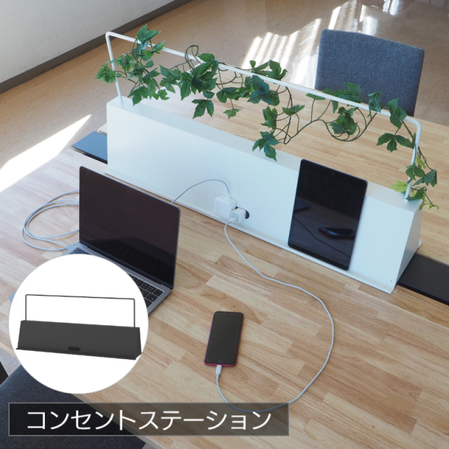 コンセントステーション CS-P01 使用例