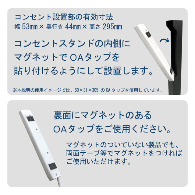 コンセントスタンド CTS-850 取り付け方