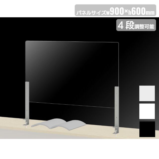飛沫感染対策パネル クランプ脚 DP-9060TS